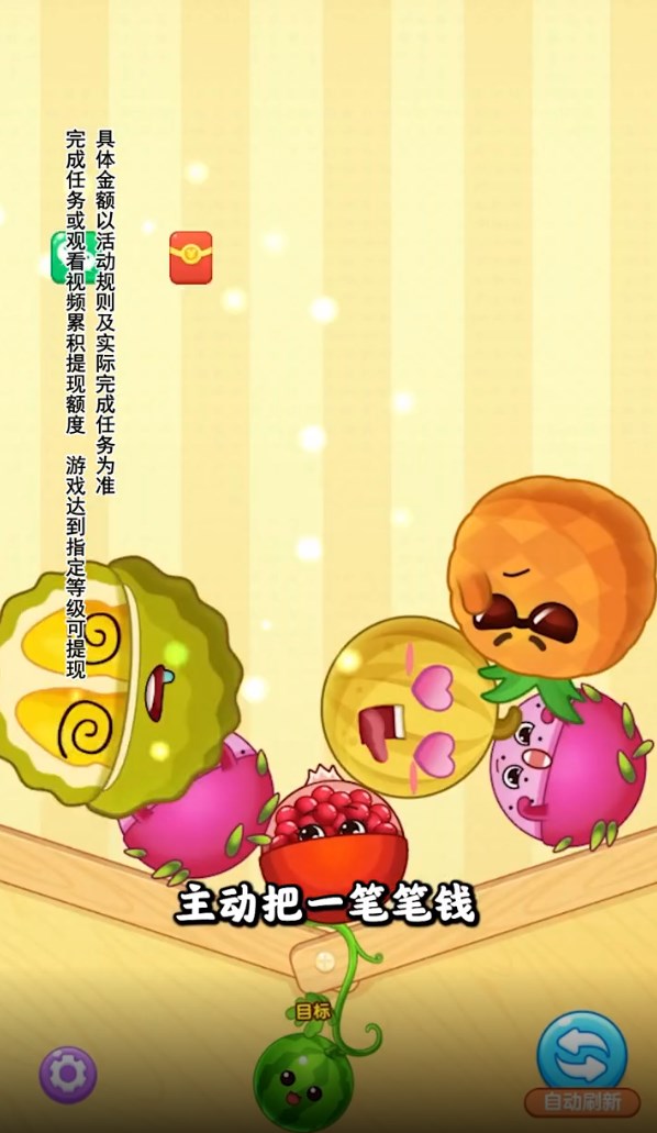 有个大西瓜