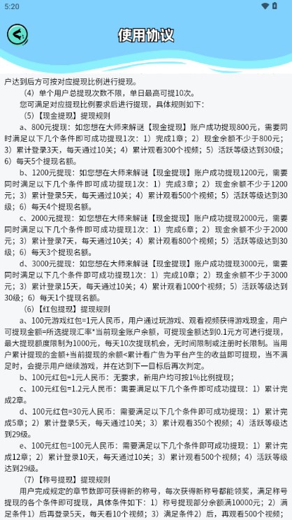 大师来解谜