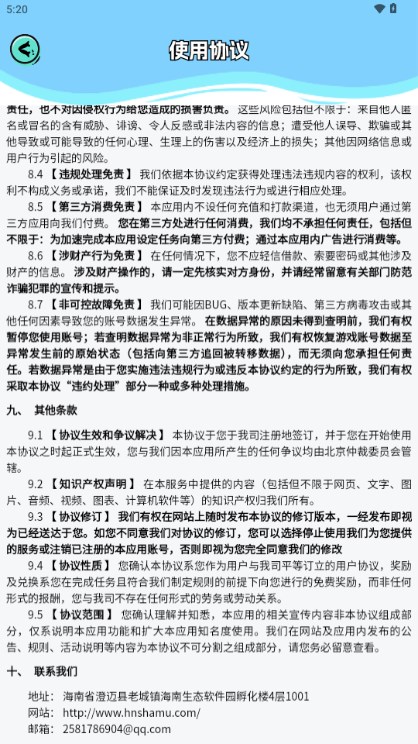 大师来解谜