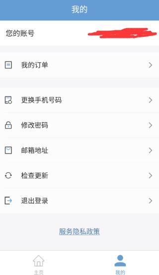 老师说家长端