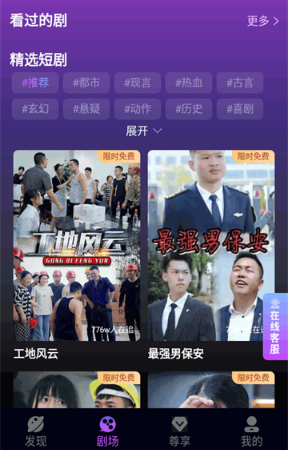 红苹果短剧下载手机版