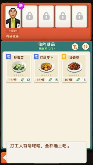 赶山赶海开饭店游戏官方版下载