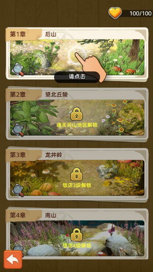 赶山赶海开饭店游戏官方版下载