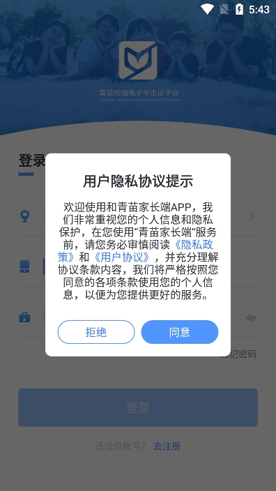 青苗