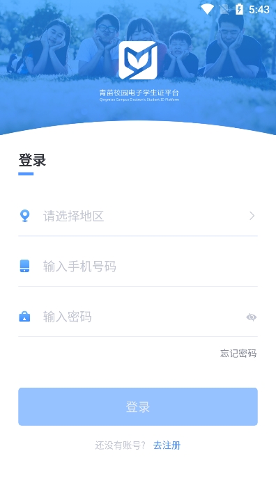青苗