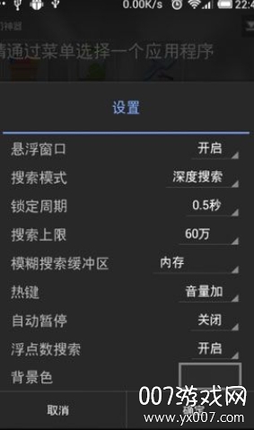 八门神器