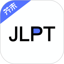日语考级app v2.2.0安卓版