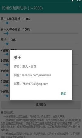 HyperIMU界面截图预览(2)