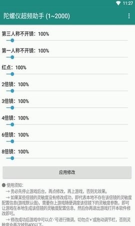 HyperIMU界面截图预览(3)