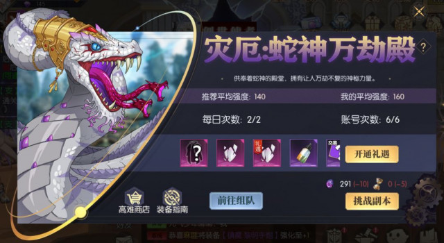 战斗法则