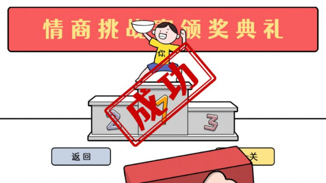 这波你很6