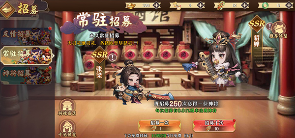 神将时空