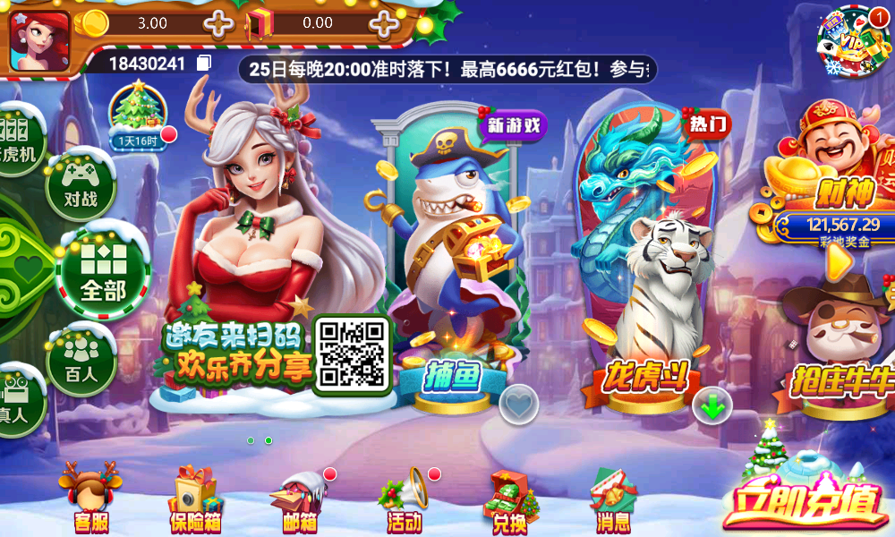 转转游戏厅app最新版(环星棋牌)