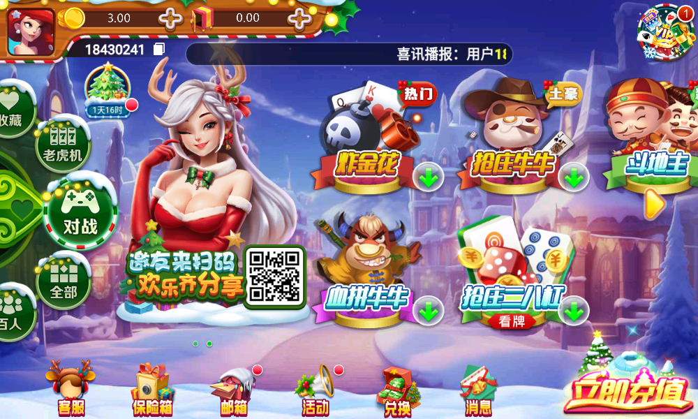 转转游戏厅app最新版(环星棋牌)
