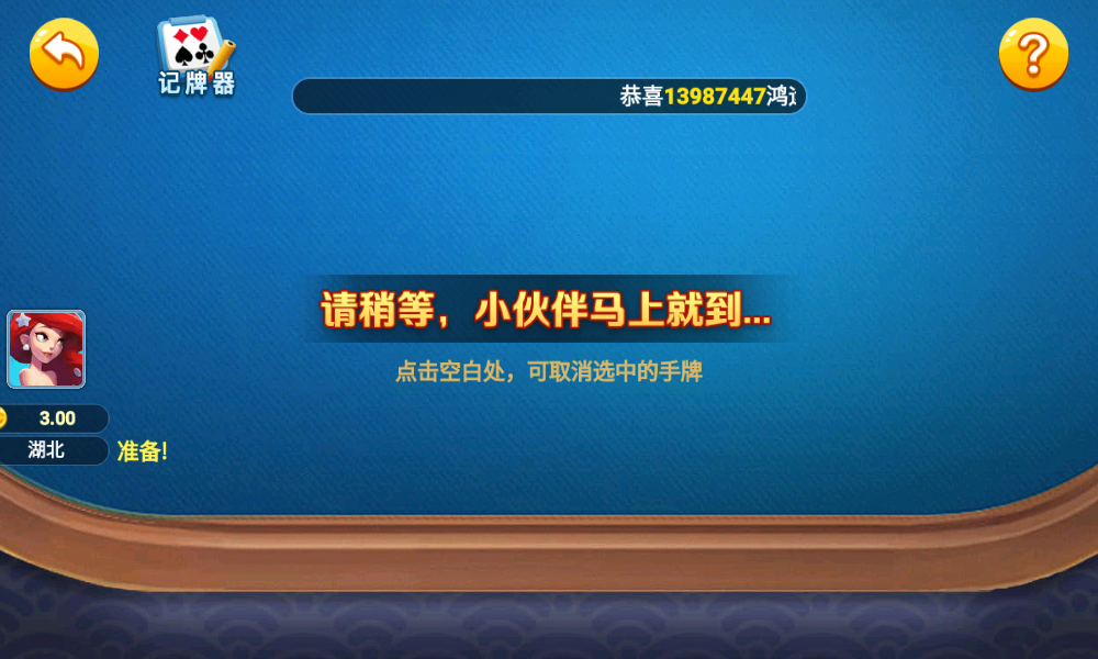 转转游戏厅app最新版(环星棋牌)