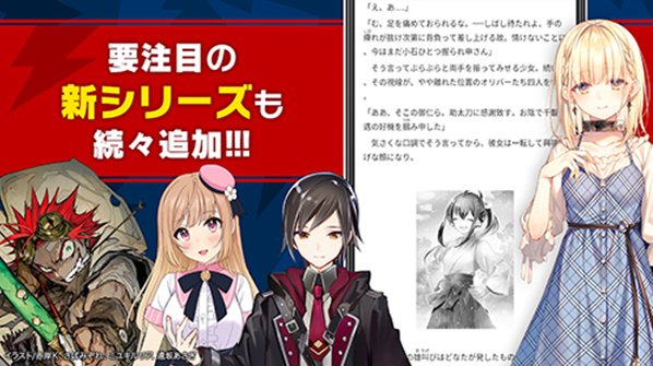 电击文库漫画高清版(電撃ノベコミ)