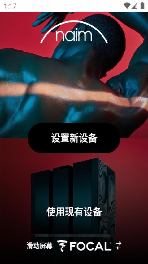 Focal and Naim app
