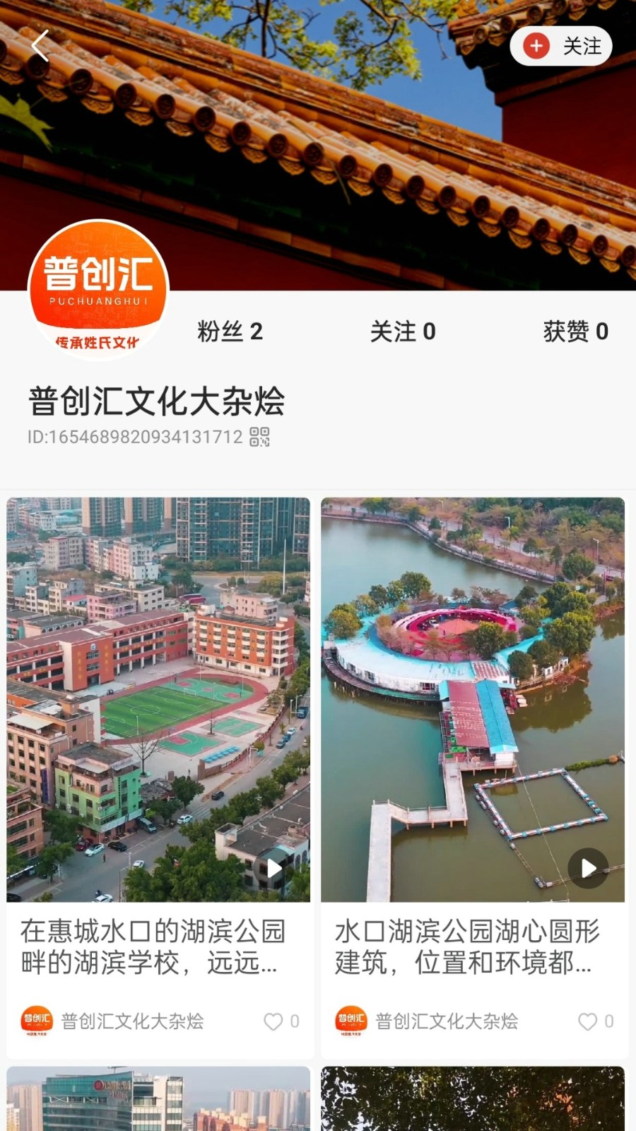 普创汇
