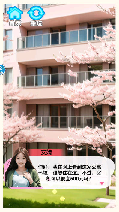 我被小姐姐包围了游戏手机版
