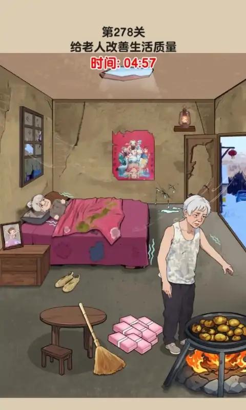 让奶奶幸福