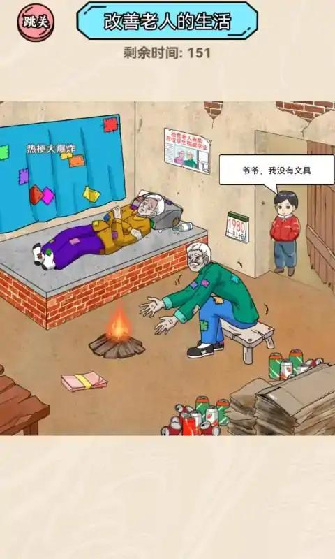 让奶奶幸福