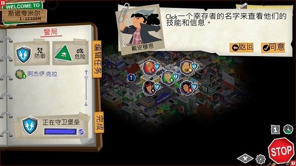重建僵尸大陆3界面截图预览(3)