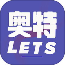 奥特LetsAPPv1.0.3