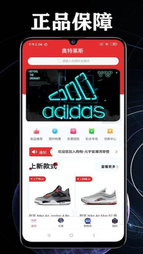奥特LetsAPP