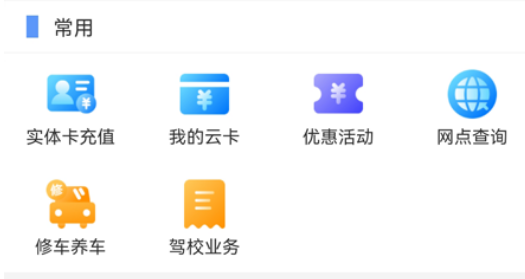 荆州公交车到站实时查询app