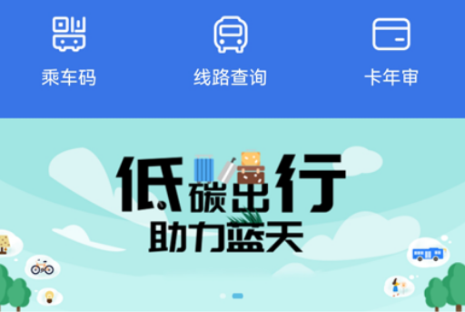 荆州公交车到站实时查询app