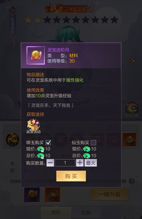 猎魔永恒