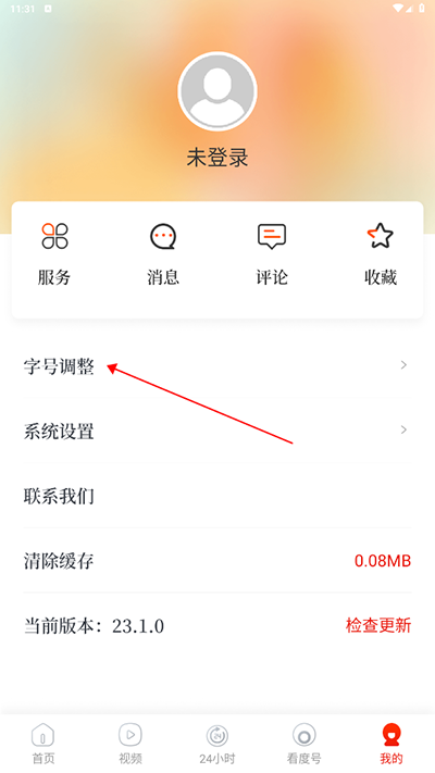 看度
