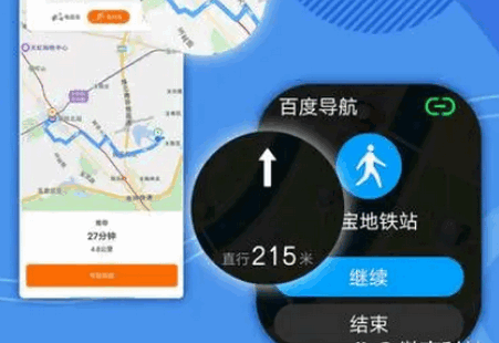 百度地图