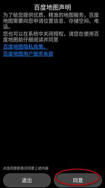 百度地图