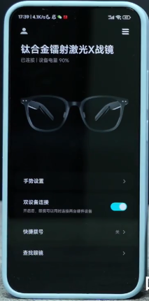 米家眼镜相机软件