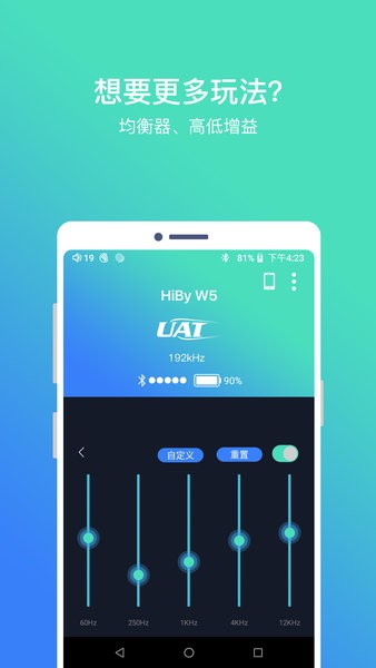 hiby blue界面截图预览(1)