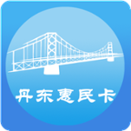 丹东惠民卡养老认证平台app 1.3.8安卓版