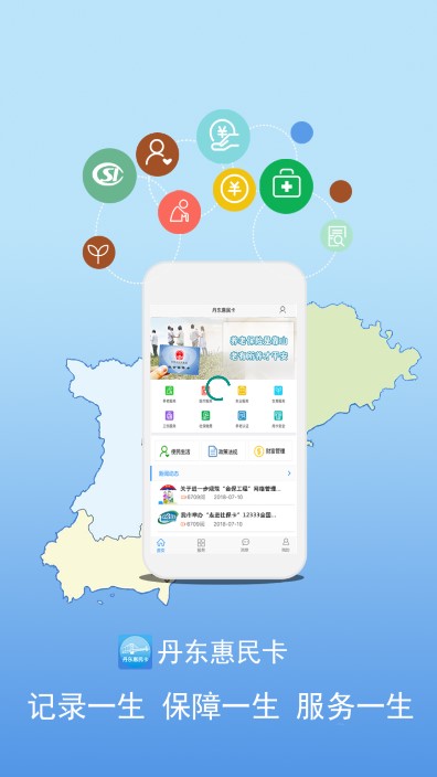 惠民卡