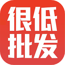 很低批发软件v1.2.0