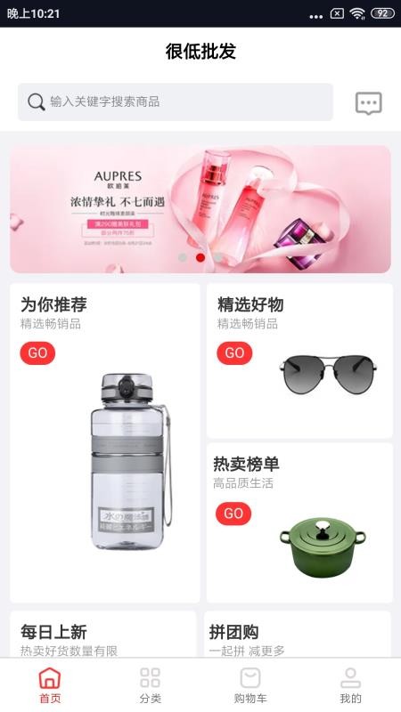 很低批发软件