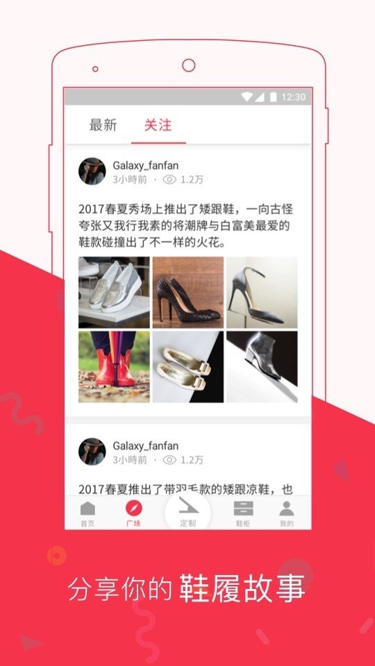 鞋生活