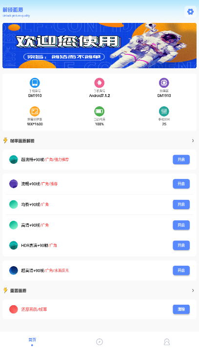 hzd6cc画质广角助手apk下载