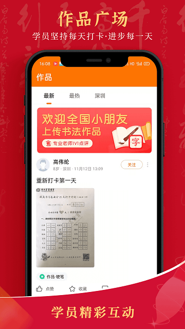符氏教育软件