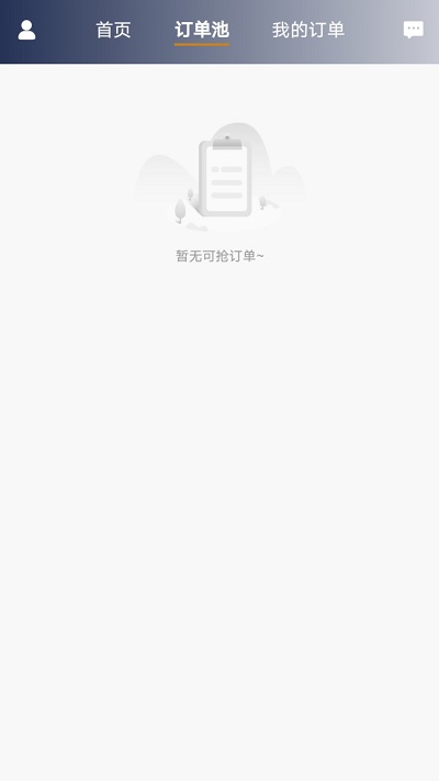 星徽云管家