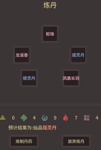 伏魔人偶转生模拟器