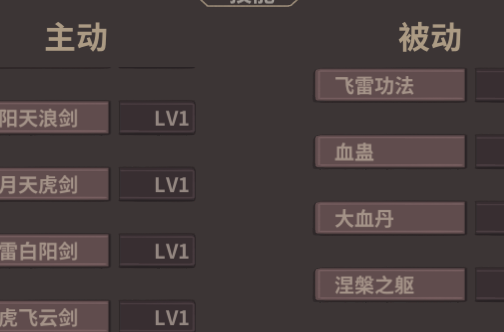 伏魔人偶转生模拟器