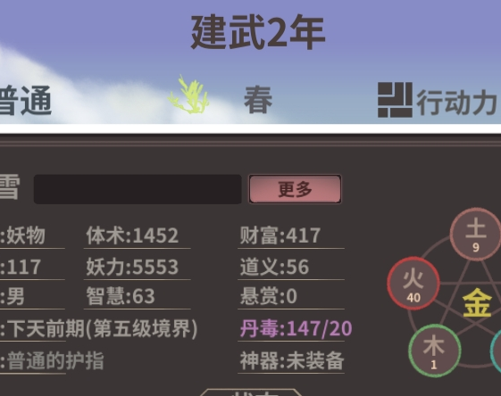 伏魔人偶转生模拟器