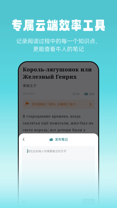 莱特俄语听力阅读app官方版