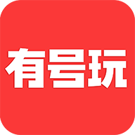有号玩v1.2.0