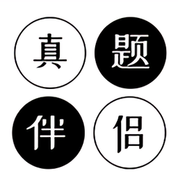 真题伴侣app官方版(更名考研英语真题伴侣)v3.0.28安卓版